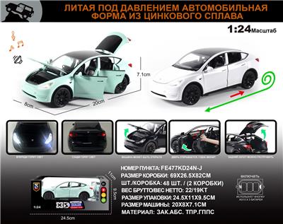 Die-cast toys - OBL10273576