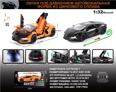 Die-cast toys - OBL10273593