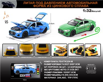 Die-cast toys - OBL10273605