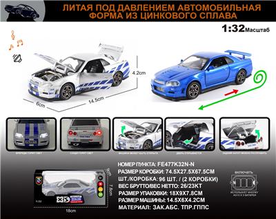 Die-cast toys - OBL10273606