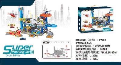 轨道停车场配1只合金飞机2只合金车子 - OBL10274946