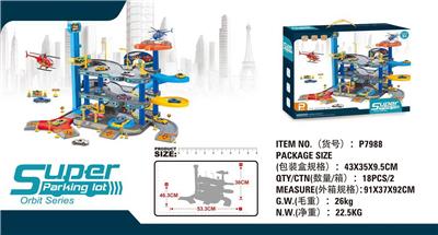 轨道停车场配1只合金飞机2只合金车子 - OBL10274947