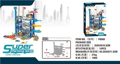 轨道停车场配1只合金飞机2只合金车子 - OBL10274948