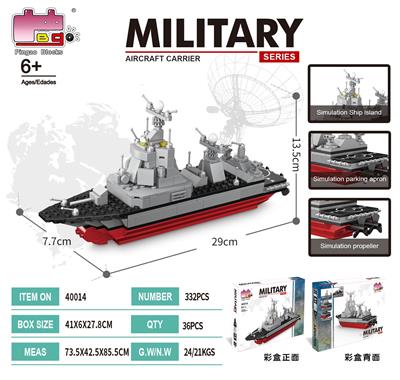 积木迷你驱逐舰         （颗粒数：332pcs） - OBL10275143