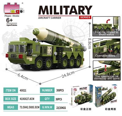 积木迷你反舰弹道导弹车 （颗粒数：308pcs） - OBL10275146