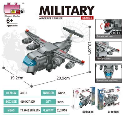 积木迷你运输机         （颗粒数：378pcs） - OBL10275147