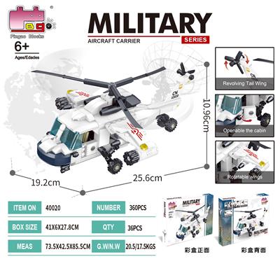 积木迷你战斗直升飞机（颗粒数：360pcs） - OBL10275150