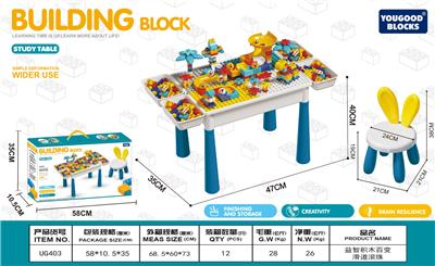 积木桌1小兔椅128大颗粒积木多功能益智玩具积木学习桌 - OBL10275236