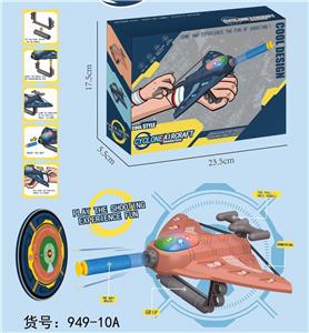 Soft bullet gun / Table Tennis gun - OBL10275283