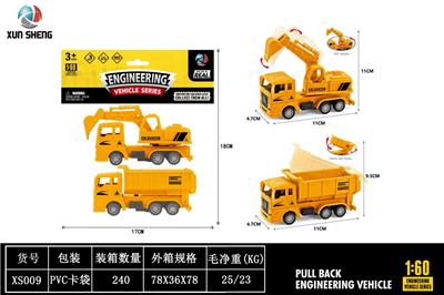 回力仿真工程车二款混装（勾+斗）（GCC） - OBL10275303