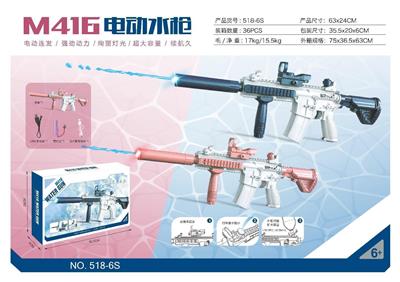 M416（灯光版）
电动水枪 - OBL10278464