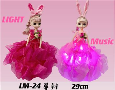 中号29CM灯光音乐单辫婚纱公主灯笼 - OBL10279406