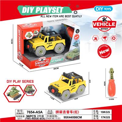 吉普车DIY(红) - OBL10279569