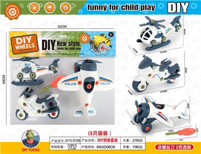 DIY拼装套装 - OBL10279570