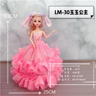 大号电动万向声光玉玉公主灯笼 - OBL10279660