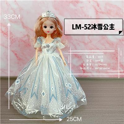 大号电动万向声光冰雪公主灯笼 - OBL10279662