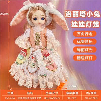 万向灯光音乐公主灯笼 - OBL10279666