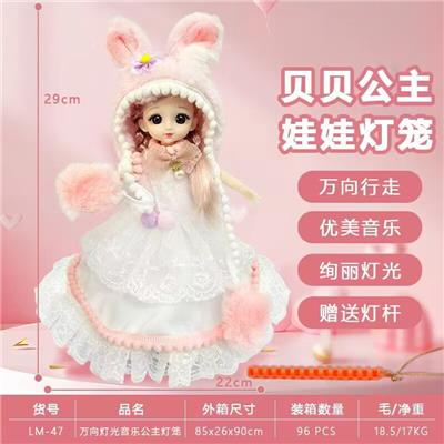 万向灯光音乐公主灯笼 - OBL10279672