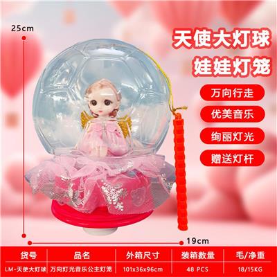 万向旋转公主炫彩大灯球 - OBL10279752