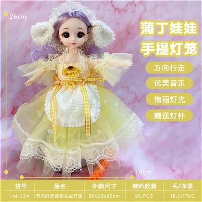 蒲丁娃娃手提灯笼 - OBL10279756