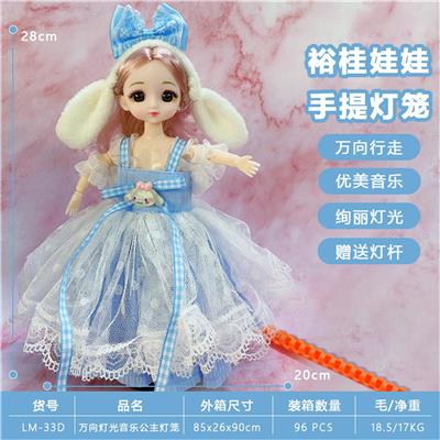 裕桂娃娃手提灯笼 - OBL10279759