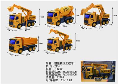 惯性工程车(5款混装) - OBL10279946