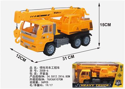 惯性吊车工程车 - OBL10279956