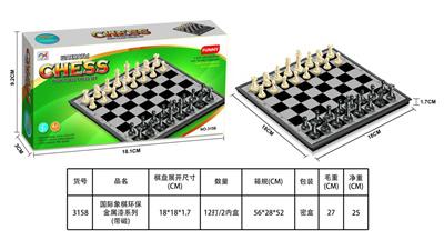 国际象棋环保金属漆系列（带磁） - OBL10279983
