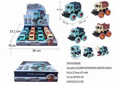 碰撞变形环卫车（12只）（整盒价格）GCC - OBL10280679