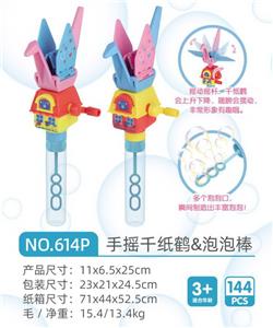 手摇千纸鹤&泡泡棒（12PCS单只价格） - OBL10280888