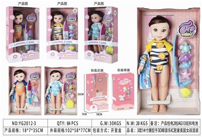 3款14寸音乐搪胶手3D眼美国女孩泳装肥童娃娃混装 - OBL10281067