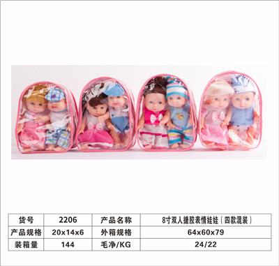 10寸搪胶音乐表情娃娃，3款混装 - OBL10282220