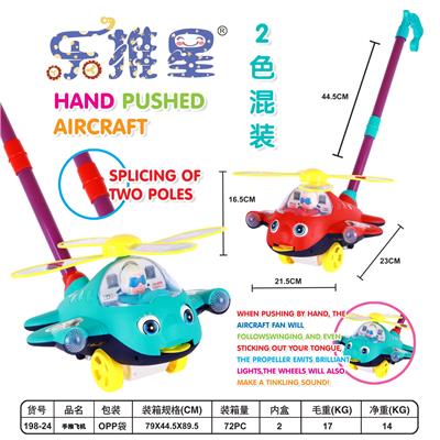 Hand push toys - OBL10282244