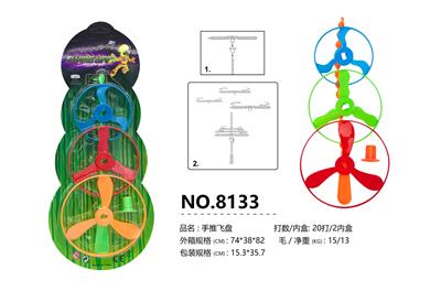 手推飞盘 - OBL10282561