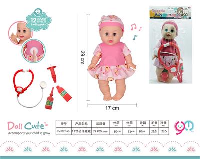 Babytrollyfordoll - OBL10284539