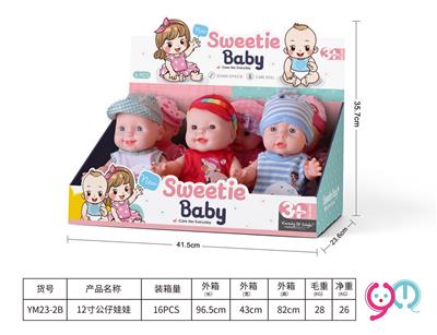 Babytrollyfordoll - OBL10284643