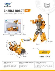 Deformed toy - OBL10285029