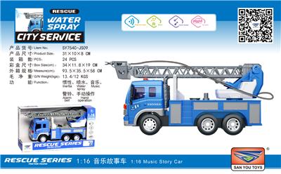 1：16  
声光惯性喷水交通车
【网状吊车】
白色、灰色 - OBL10285176