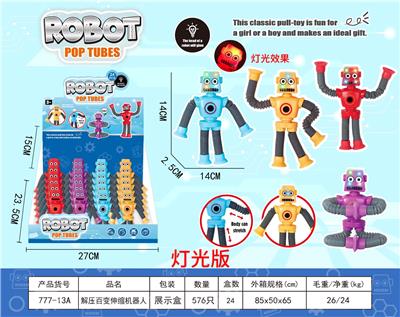 解压百变伸缩机器人 - OBL10286086