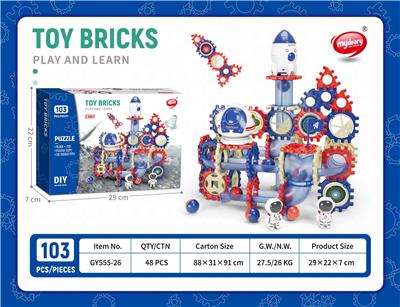 太空DIY滚珠轨道乐园积木103pcs - OBL10286102