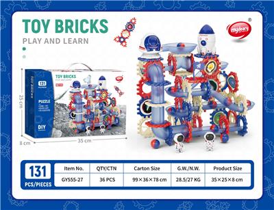 太空DIY滚珠轨道乐园积木131pcs - OBL10286103