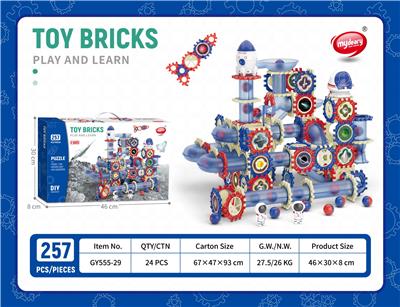 太空DIY滚珠轨道乐园积木257pcs - OBL10286105