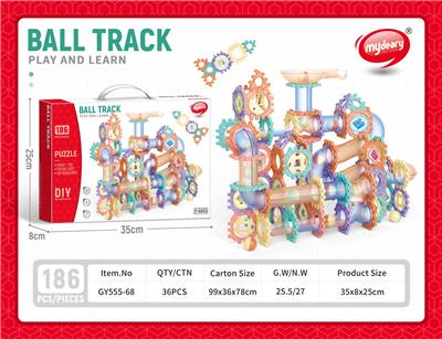 DIY滚珠轨道乐园积木186pcs - OBL10286117