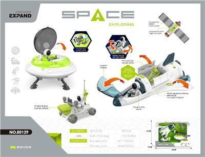 飞碟+太空车+穿梭机 - OBL10286619