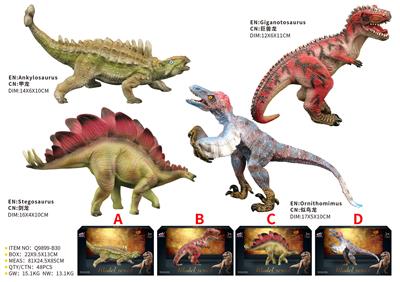 仿真恐龙模型4款 - OBL10287726
