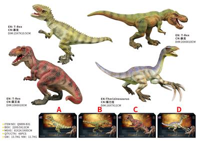 仿真恐龙模型4款 - OBL10287727