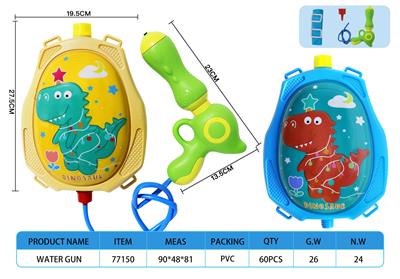 Water gun - OBL10288761