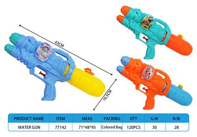 Water gun - OBL10288764