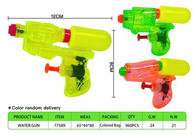 Water gun - OBL10288769