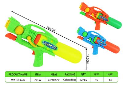 Water gun - OBL10288771